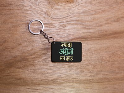 Jayada .... -Black -Designable Dialogues Keychain (Combo Set Of 2)