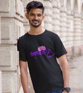 Shiddhidhatri (pink) printed unisex adults round neck cotton half-sleeve black tshirt specially for Navratri festival/ Durga puja