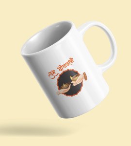 Subh Dipavali Coffee Mug - Festive Greetings in Marathi