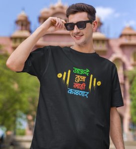 The Marathi Giveup Black Round Neck Cotton Half Sleeved Mens T Shirt with Printed Graphics